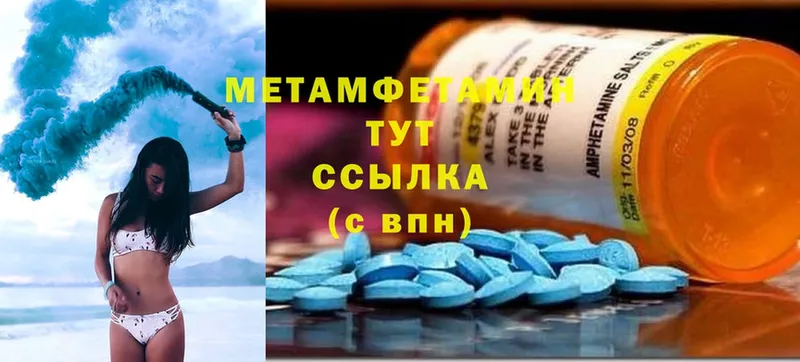 Метамфетамин Methamphetamine  Цоци-Юрт 